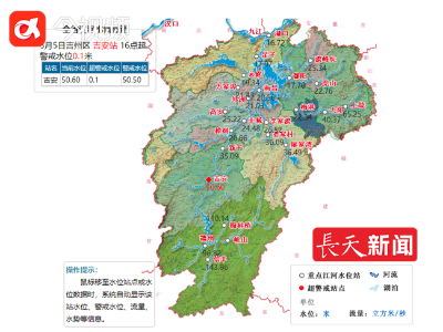 赣江吉安站水位涨至50.5米 “赣江2024年第1号洪水”形成