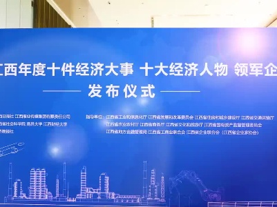 江西联通荣获2023江西年度领军企业