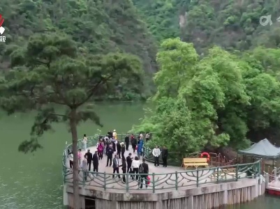 【乐游江西】“五一”假期首日 全省旅游市场人气旺