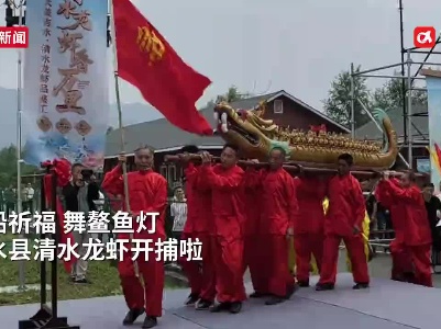 吉水清水龙虾开捕啦！现捞现煮等你来尝