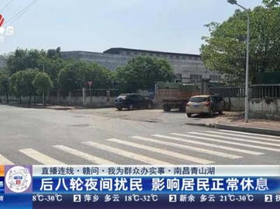 都市现场·午间版20240508