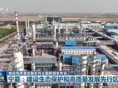 中央电视台《新闻联播》20240520