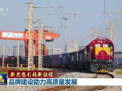 中央电视台《新闻联播》20240521