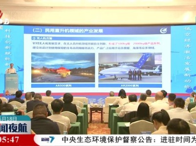 搭建产融交流平台 助力江西低空经济“展翅高飞”