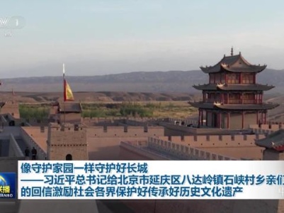 中央电视台《新闻联播》20240518