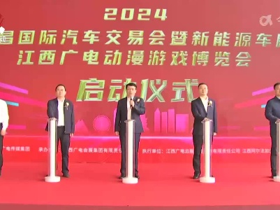 2024南昌国际汽车交易会：智成新质 车荟洪城