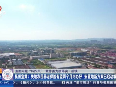 都市现场·午间版20240515