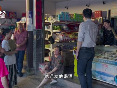 乡村栏目剧场20240513 妻子的谎言