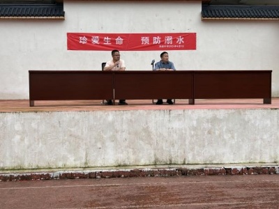宜春市袁州区洪塘中学举行防溺水动员大会