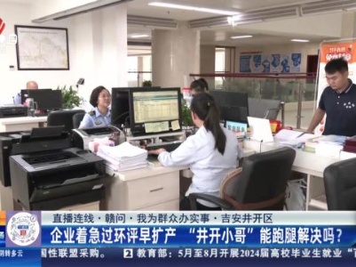 都市现场·午间版20240521