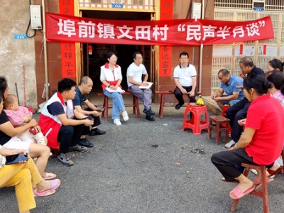 吉安永新埠前镇：“民声半月谈”架起干群“连心桥”