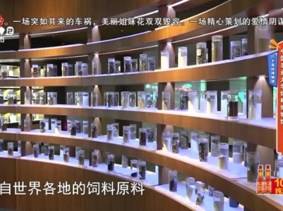 打卡高校博物馆——中国农业大学饲料博物馆