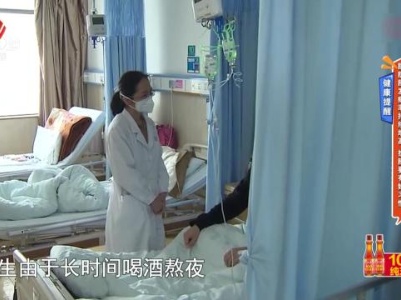 健康提醒——脂肪肝发病率持续增高 护肝要有好习惯