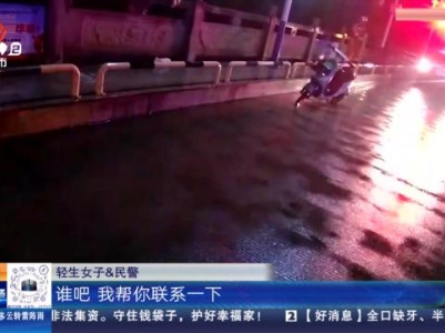 赣州宁都：女子一时想不开 众人合力救下来