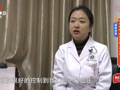 健康提醒——吃对有益 高血压病人怎么吃？