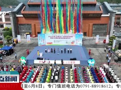 2024年全省广场舞邀请赛暨江西省第七届全民健身运动会在吉安举行