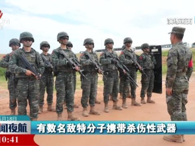 武警江西总队：红蓝对抗综合演练 提升反恐作战水平