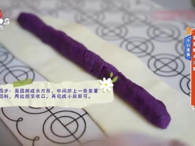 今日美食——紫薯糯米凉糕