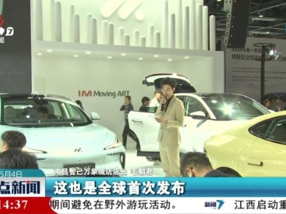 2024南昌国际汽车交易会：近千款车型亮相 “秀”出汽车产业创新魅力