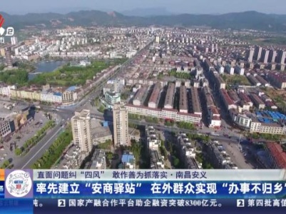 都市现场·午间版20240516