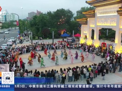 【“五一”假期】赣州龙南：“中华战舞”英歌舞 舞进客家城