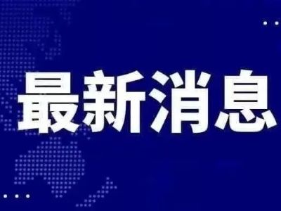吉安、萍乡联合申报的生态修复项目入选国家示范工程