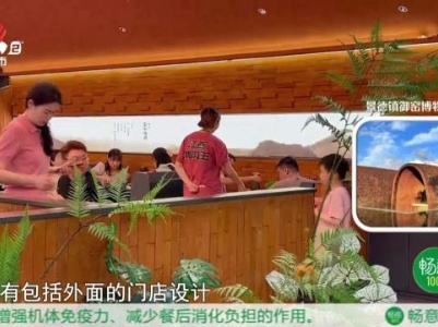 地宝特别节目20240518