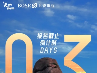 【参赛物资】参赛服&完赛服&参赛包...大披露，赛事福利一文打尽！