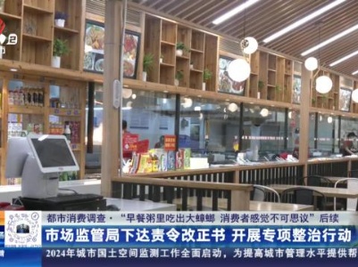 都市现场20240514