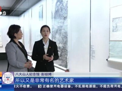 【家有收藏·跟着文物看古今】《石涛题字山水图》背后的故事