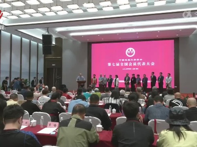 中国戏剧文学学会第七届全国会员代表大会在德安召开