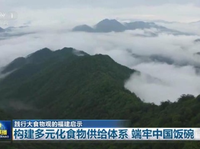 中央电视台《新闻联播》20240514