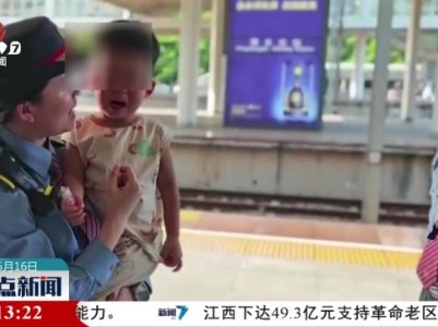 萍乡：2岁萌娃被落站台 客运员暖心援助