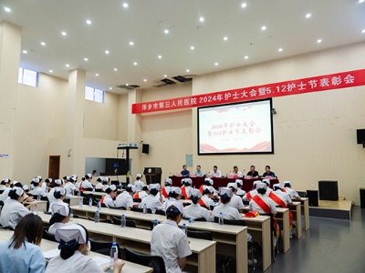 “5·12”国际护士节丨萍乡市第三人民医院：致敬生命的“守护者” 