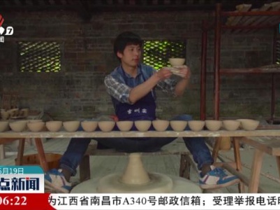 【国际博物馆日】吉州窑：将古人技法传于今人之手