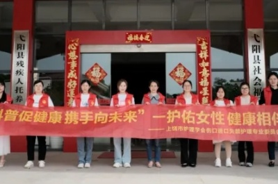 上饶市弋阳县人民医院走进龟峰颐养院开展科普活动