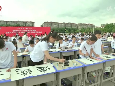 2024年全国少儿艺术人才选拔书画大会在进贤县启动