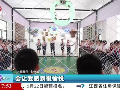 来运动吧！20240518