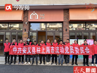 “流而不失、流而有为”，安义县探索流动党员管理新模式