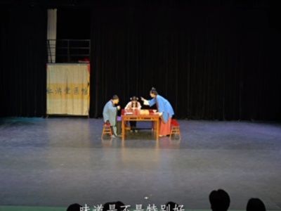 话剧《红楼传奇》