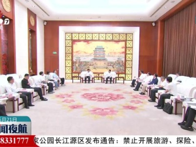 叶建春与水利部长江委主任刘冬顺举行工作会谈