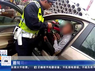 宜春丰城：酒驾司机“尿遁”未果 多项违法顶格罚