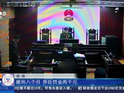 江苏南通：男子从9楼扔下菜刀 犯高空抛物罪获刑