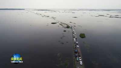 永修：再现“中国最美水上公路”