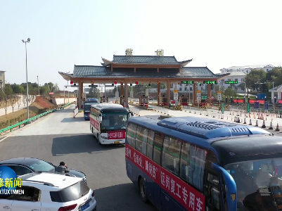 永修：公司大巴家门口接送 员工返岗尽享温馨路