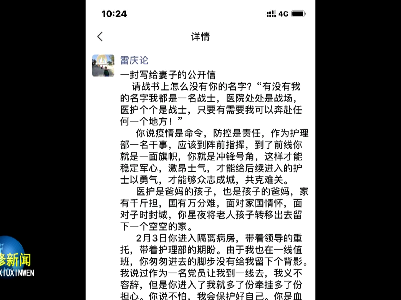一封写给抗疫一线妻子的信