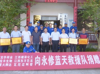 永修县工业园区多家企业爱心捐赠 助力蓝天救援队 