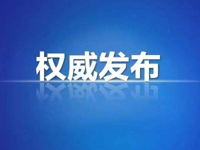 永修县新型冠状病毒感染的肺炎疫情防控应急指挥部办公室公告