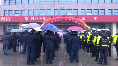 永修县举行2022年春运启动仪式  
