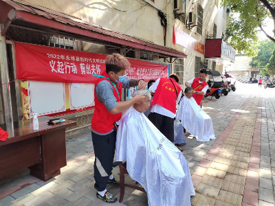 永修县涂埠镇新时代文明实践：义起行动，剪出夏日第一缕“清凉”